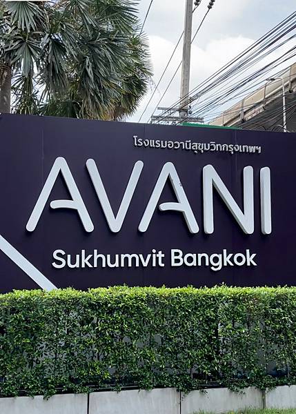 Avani Sukhumvit Bangkok 曼谷住宿 推薦 On Nut站