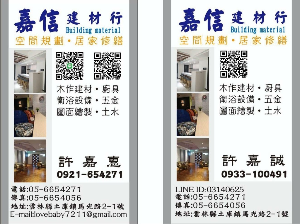 來找你的家～裝潢設計分享【新北三峽】五寮教堂咖啡，山野間的秘