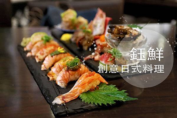 鈺鮮_index.JPG 鈺鮮_index.JPG