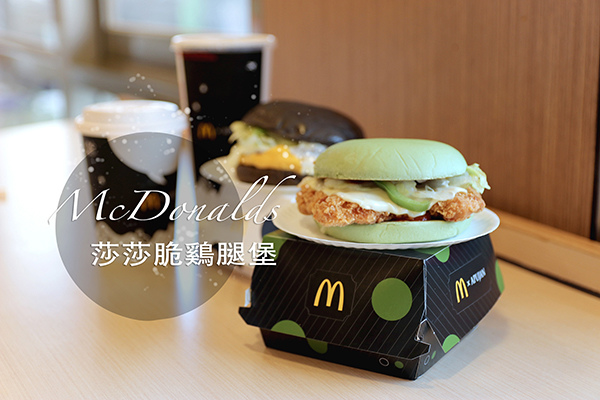 綠色麥當勞_index.JPG 綠色麥當勞_index.JPG