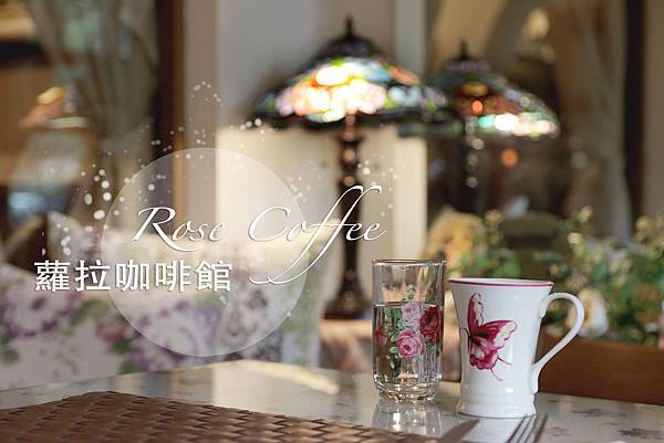 蘿拉咖啡_index.JPG