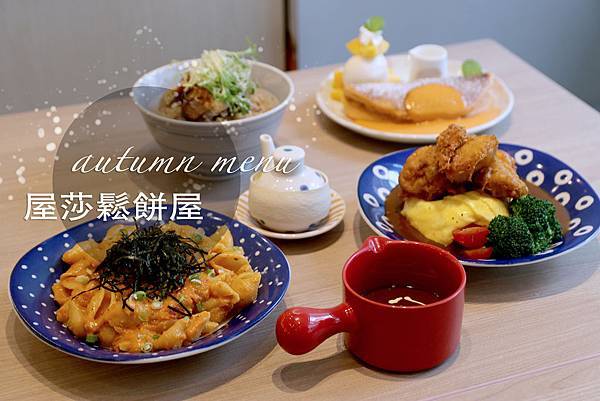 屋莎秋日_index.JPG 屋莎秋日_index.JPG