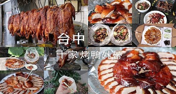 台中烤人包拷.jpg