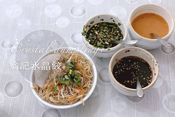 翁記水晶餃_index.jpg