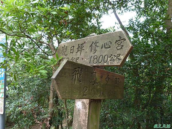 石壁潭山20130920 (20)