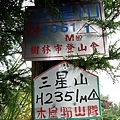 翠峰湖山行20070707(4).jpg