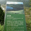 翠峰湖山行20070707(31).jpg