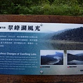 翠峰湖山行20070707(53).jpg
