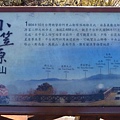 小笠原山20140125(84).JPG