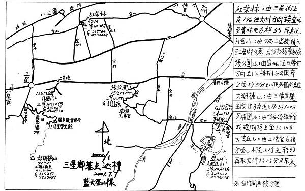 茅埔圍山20130803(藍天地圖四173)