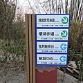 田寮月世界步道(18)