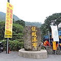 崁斗山行20151205(1)