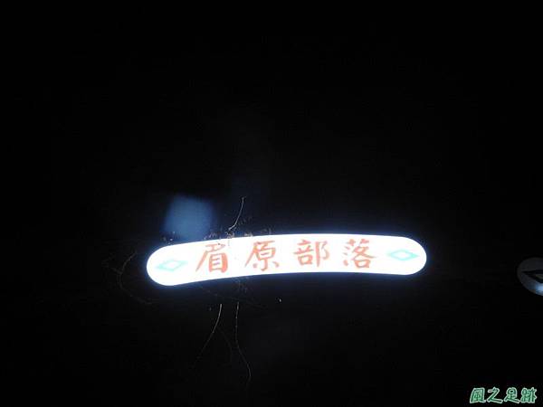 眉原梅緣20190112(60)