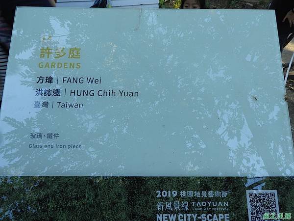 地景藝術節20190913(69).JPG