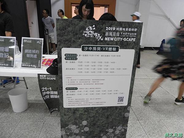 地景藝術節20190913(120).JPG