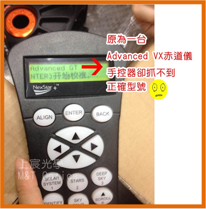 Celestron 赤道儀升級套件_4.png Celestron 赤道儀升級套件_4.png