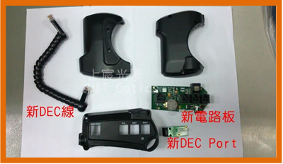 Celestron 赤道儀升級套件_1.png Celestron 赤道儀升級套件_1.png