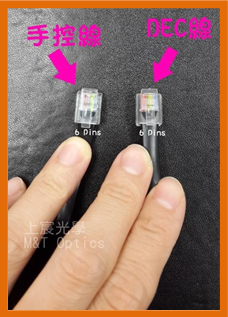 Celestron 赤道儀升級套件_2.png Celestron 赤道儀升級套件_2.png