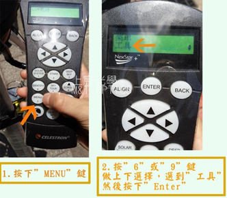 Celestron 手控器開啟太陽菜單_2.png