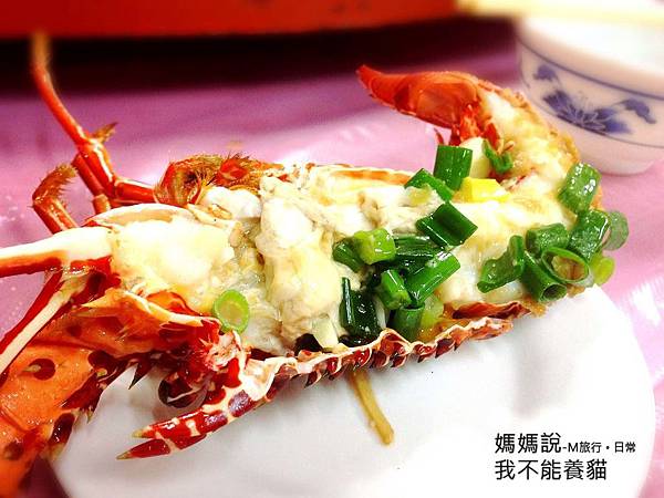 台東雲海海鮮餐廳野生龍蝦料理3.jpg