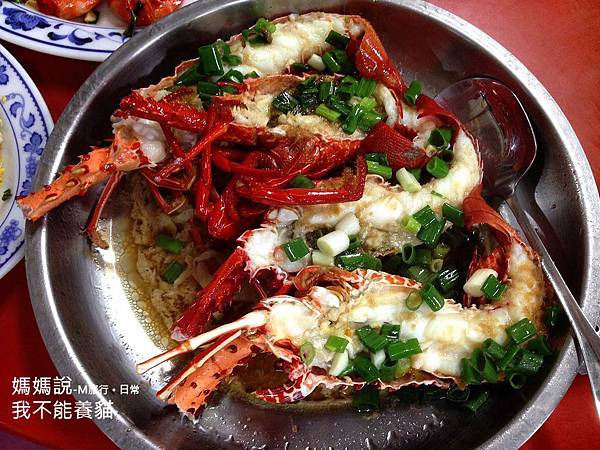 台東雲海海鮮餐廳野生龍蝦料理2.jpg