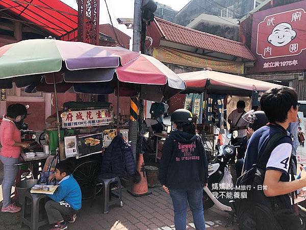 street food tainan taiwan台南祀典武廟小吃2.jpg