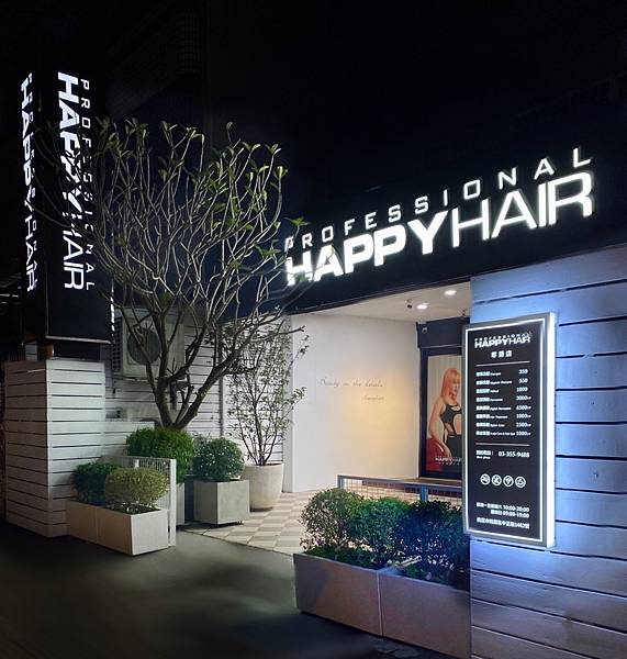 桃園美髮推薦/HAPPYHAIR桃園尊爵店/外景造型師Ric