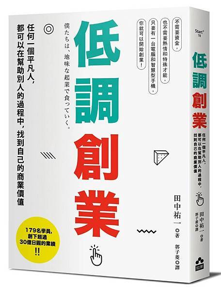 第一次接案要準備什麼？接案書籍推薦