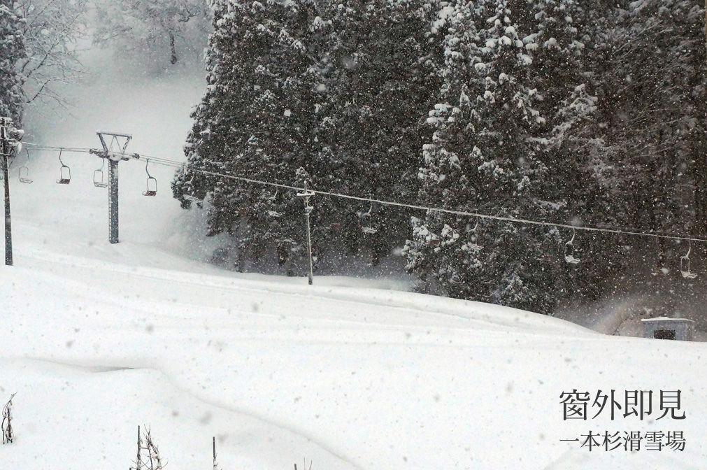 雪場