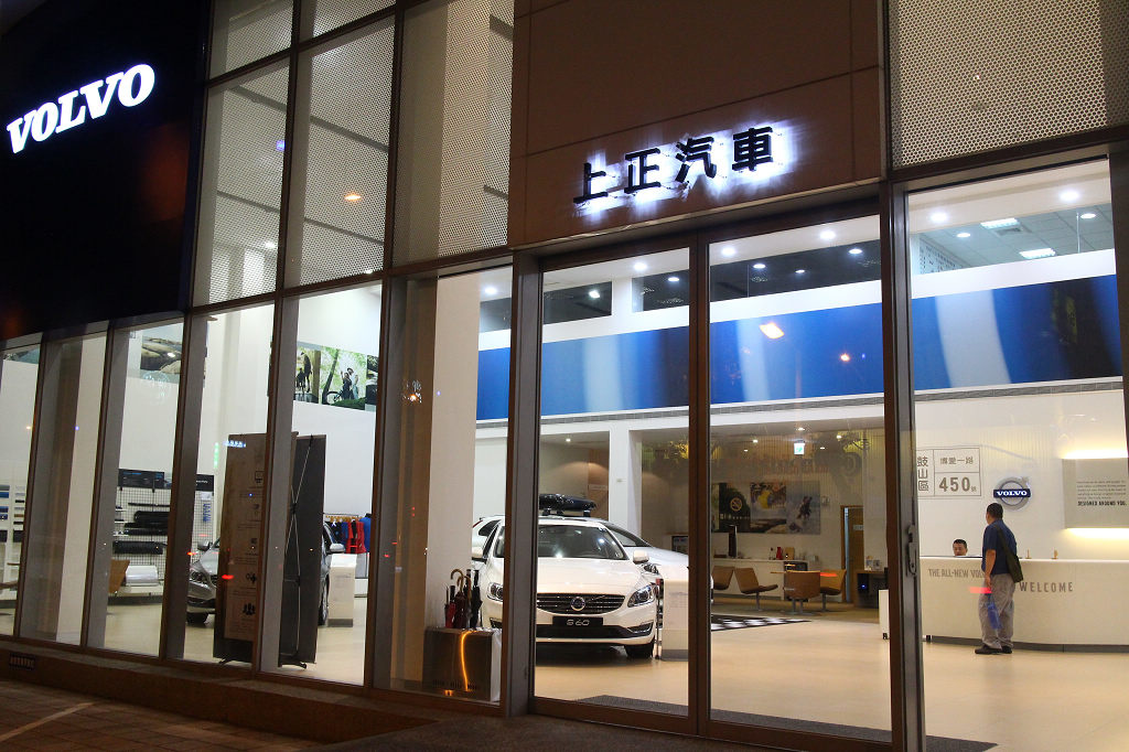 Volvo V40 Cross Country T4 Awd安全旗艦版中型跨界掀背車款試駕評價 生活 口袋吃吃五十咩 痞客邦