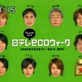 2008 eco week CM