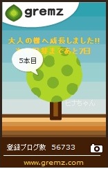 1010327-五代目成樹