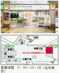 jr-travel-center.gif