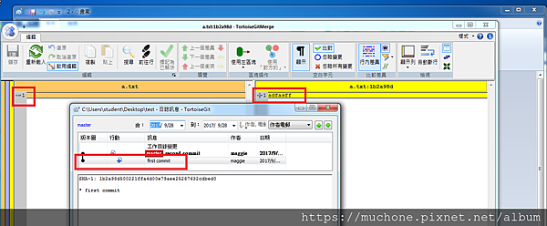 TortisseGit git 版本控制 