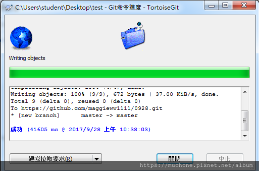 TortisseGit git 版本控制 