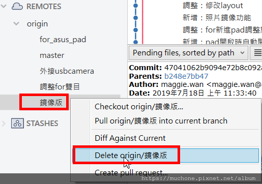 變更分支名稱 rename branch name