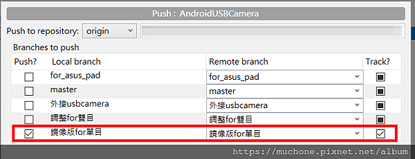 變更分支名稱 rename branch name