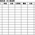 動手科學_能量概論學習單.jpg