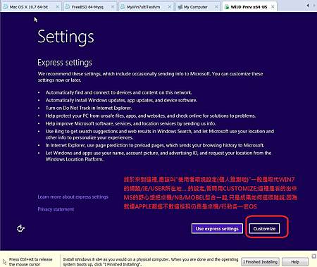 ＷＩＮＤＯＷＳ１０先期預覽～設定篇