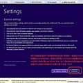 ＷＩＮＤＯＷＳ１０先期預覽～設定篇