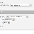 MySQL 連線校對