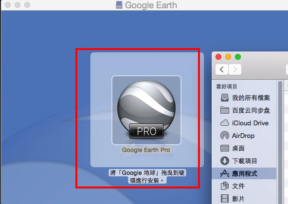 Google Earth Pro 宣佈免費！