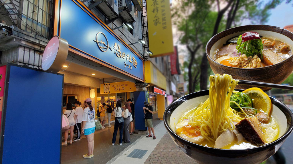 🍜板橋車站拉麵推薦!!!水果配拉麵「懸日ラーメン」蕉味增拉麵