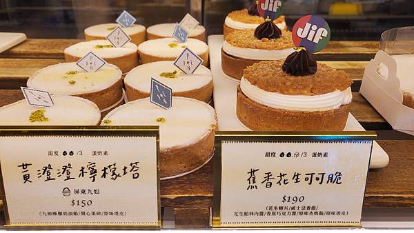 板橋下午茶推薦 「Ponpie 澎派」水果塔專門店