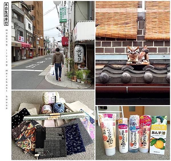 旅居日本:簡單家常 simple life 旅居日本:簡單家常 simple life