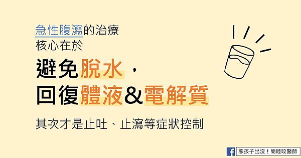 小孩腸胃炎，可以吃什麼？ @ 熊孩子出沒!~碰器與木瓜的一方天地 :: 痞客邦 ::