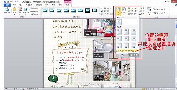 圖片位置.jpg