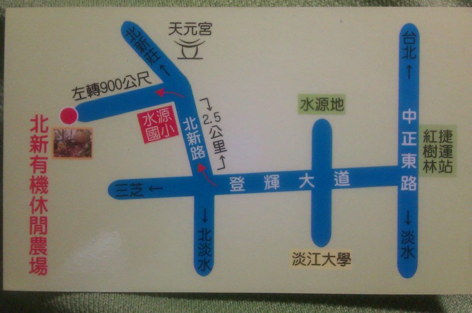 【MUJO趴趴走--國內旅遊】2012.11.3淡水區農會北新農場DIY .石牆仔內休閒農園農環保皂DIY.犇群休閒牧場農村體驗(分享我們ㄉ故事.內附一日遊行程) 【MUJO趴趴走--國內旅遊】2012.11.3淡水區農會北新農場DIY .石牆仔內休閒農園農環保皂DIY.犇群休閒牧場農村體驗(分享我們ㄉ故事.內附一日遊行程)