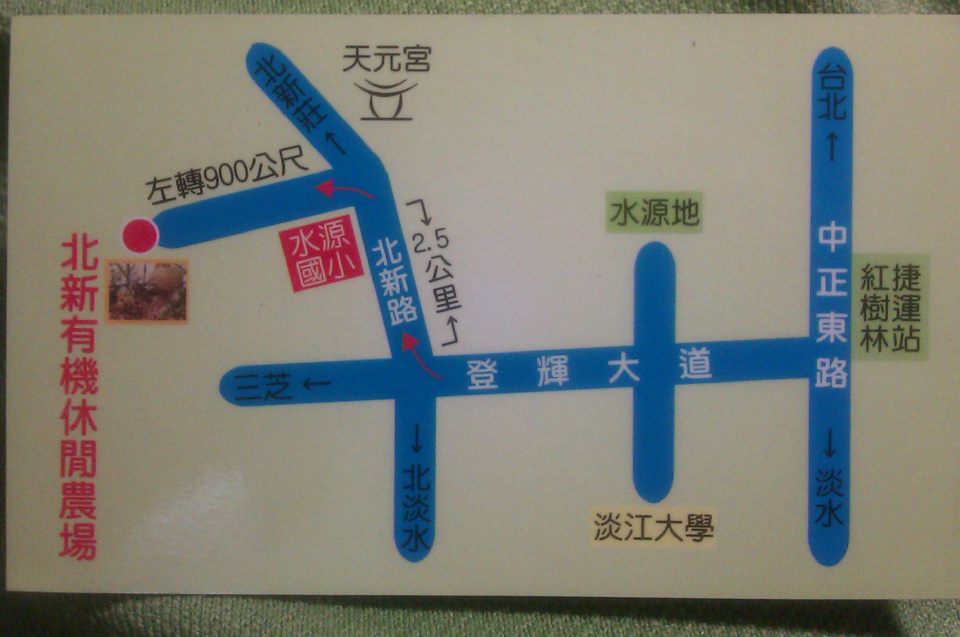 【MUJO趴趴走--國內旅遊】2012.11.3淡水區農會北新農場DIY .石牆仔內休閒農園農環保皂DIY.犇群休閒牧場農村體驗(分享我們ㄉ故事.內附一日遊行程)