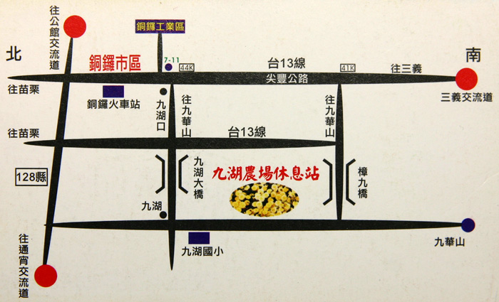 【MUJO趴趴走--國內旅遊】2012.11.18五股區農會(四健會)九湖休閒農場 杭菊生態解說.客家大院 認識客家文化.苗栗區農業改良場(分享我們ㄉ故事.內附一日遊行程) 【MUJO趴趴走--國內旅遊】2012.11.18五股區農會(四健會)九湖休閒農場 杭菊生態解說.客家大院 認識客家文化.苗栗區農業改良場(分享我們ㄉ故事.內附一日遊行程)